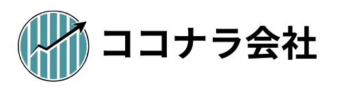 ココナラ会社